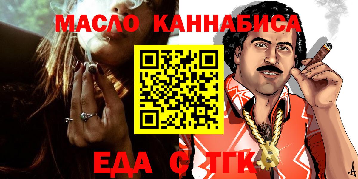 Печенье с ТГК марихуана Новокузнецк