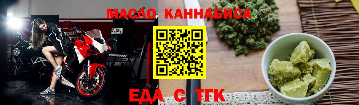 Новокузнецк  Cannafood конопля  Вход с VPN 
