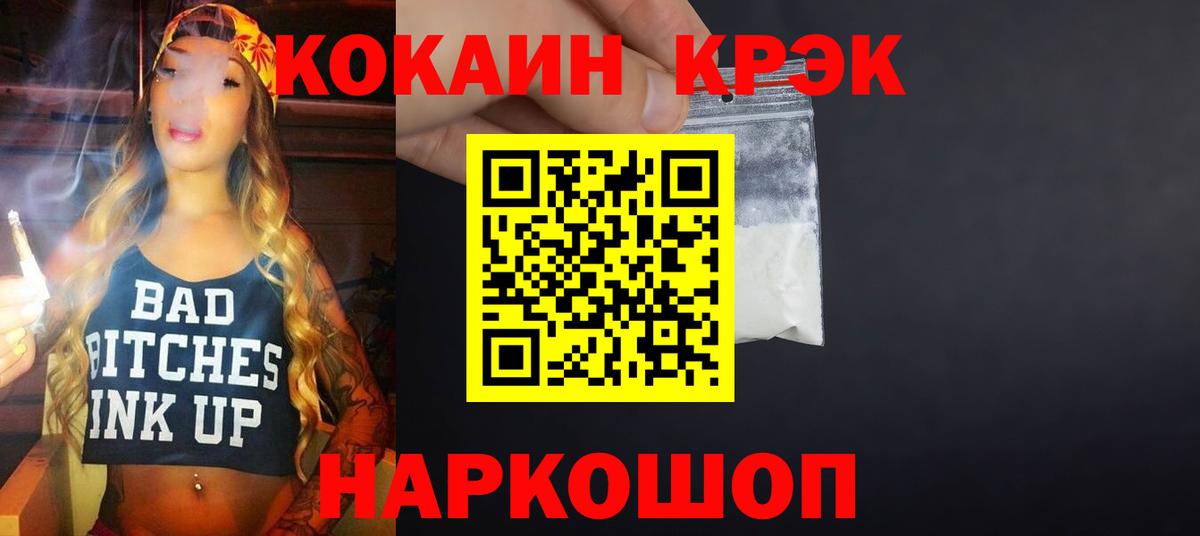 COCAIN Боливия  Вход с VPN  Новокузнецк  COCAIN 97% 