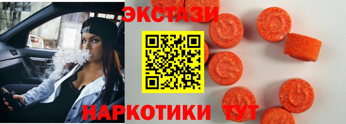 Ecstasy 99% Новокузнецк