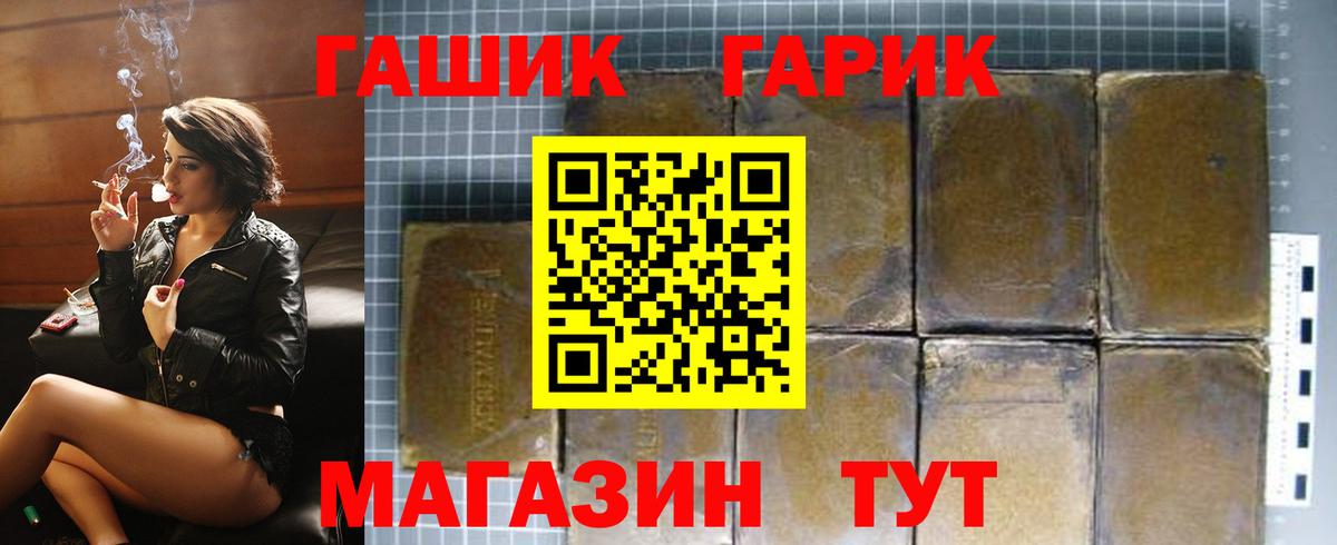 ГАШ hashish  Гашиш  Новокузнецк  ГАШ ice o lator  Вход с VPN 