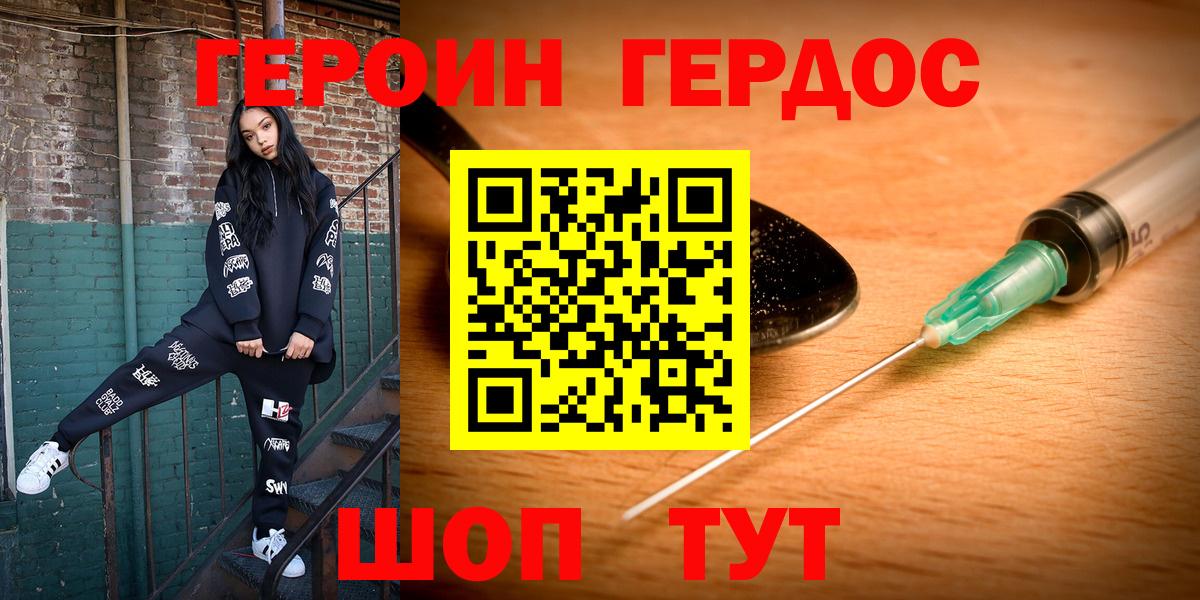 ГЕРОИН гречка Новокузнецк
