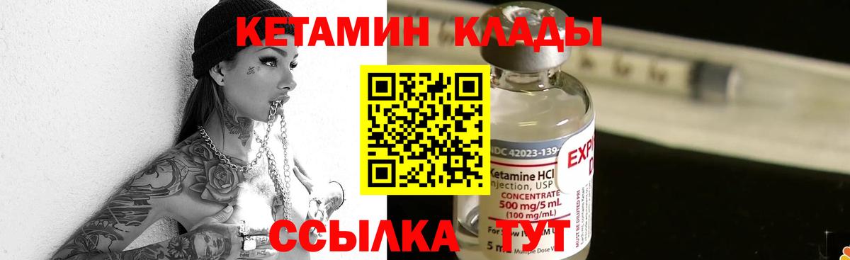 Новокузнецк  КЕТАМИН VHQ  hydra сайт  Вход с VPN 