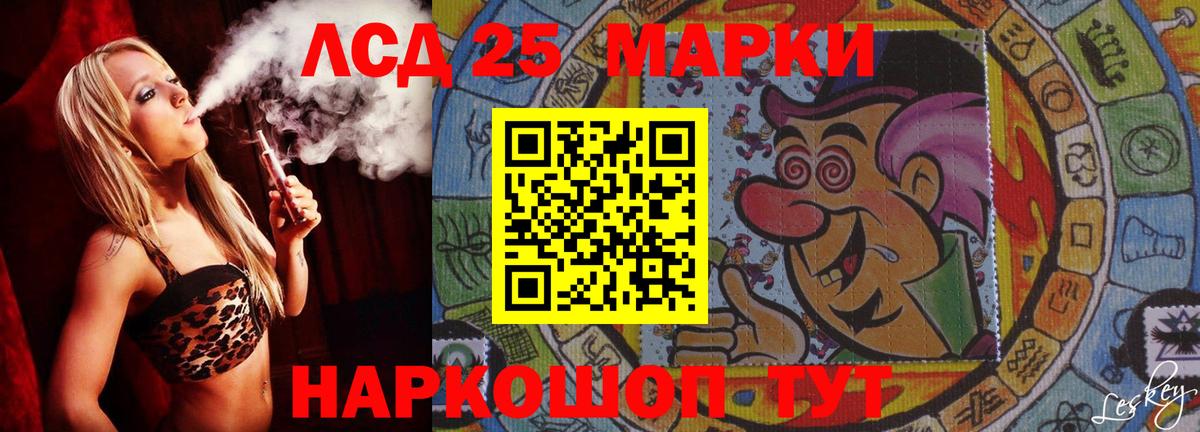 LSD-25 экстази ecstasy  Вход с VPN  Лсд 25 экстази  LSD-25 экстази кислота  Новокузнецк 