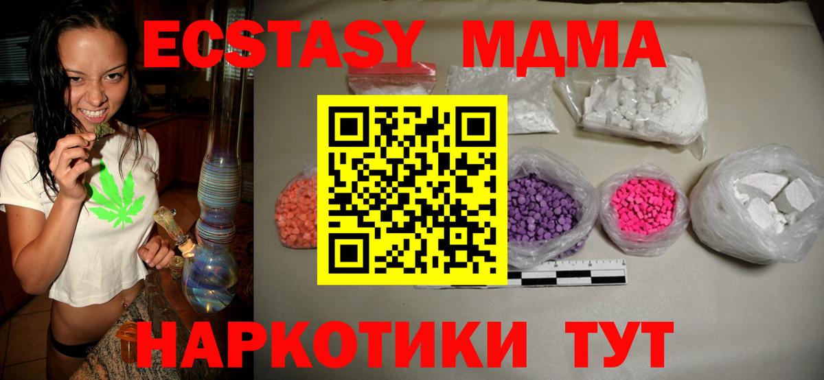 MDMA VHQ  Вход с VPN  Новокузнецк 