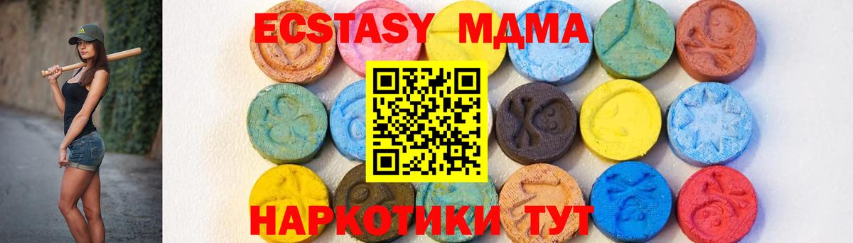 MDMA Molly Новокузнецк