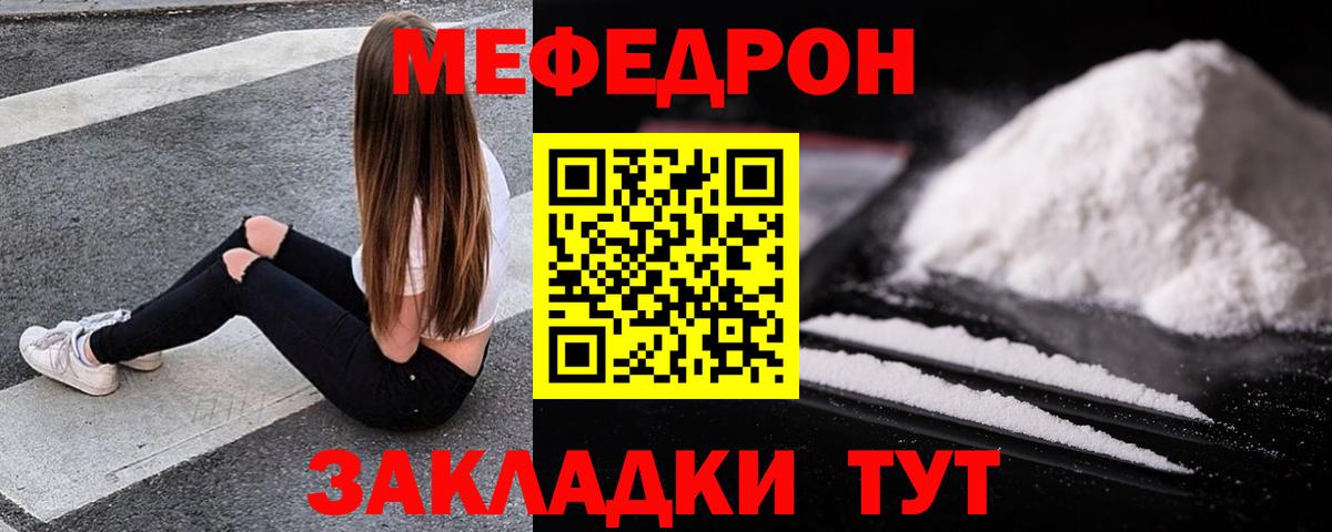 Новокузнецк  Меф  как найти наркотики  Вход с VPN  МЯУ-МЯУ mephedrone  Мефедрон мяу мяу 