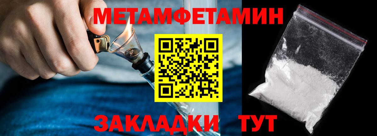 Метамфетамин кристалл Новокузнецк