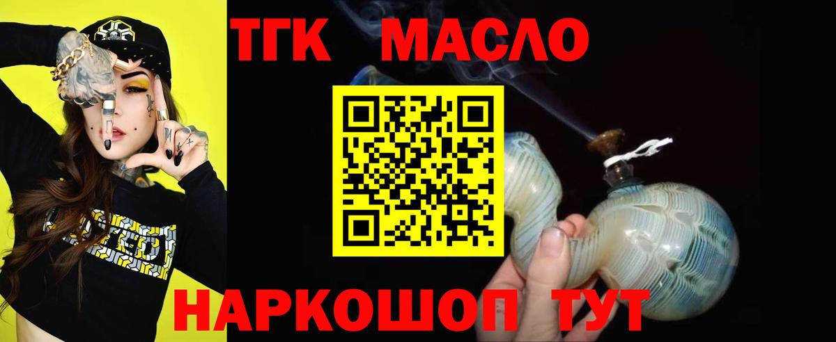 ТГК концентрат Новокузнецк
